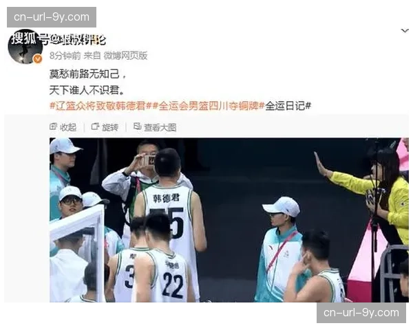 韩德君与周琦篮下肉搏，两人先后领到违体犯规